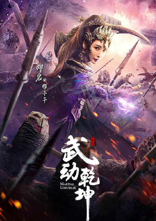 dadms017-00AiM91fDQA2iA1 Martial Universe – Mu Qianqian
