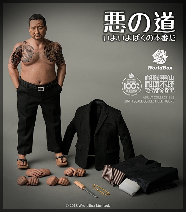 Obstacle - Yakuza Killer