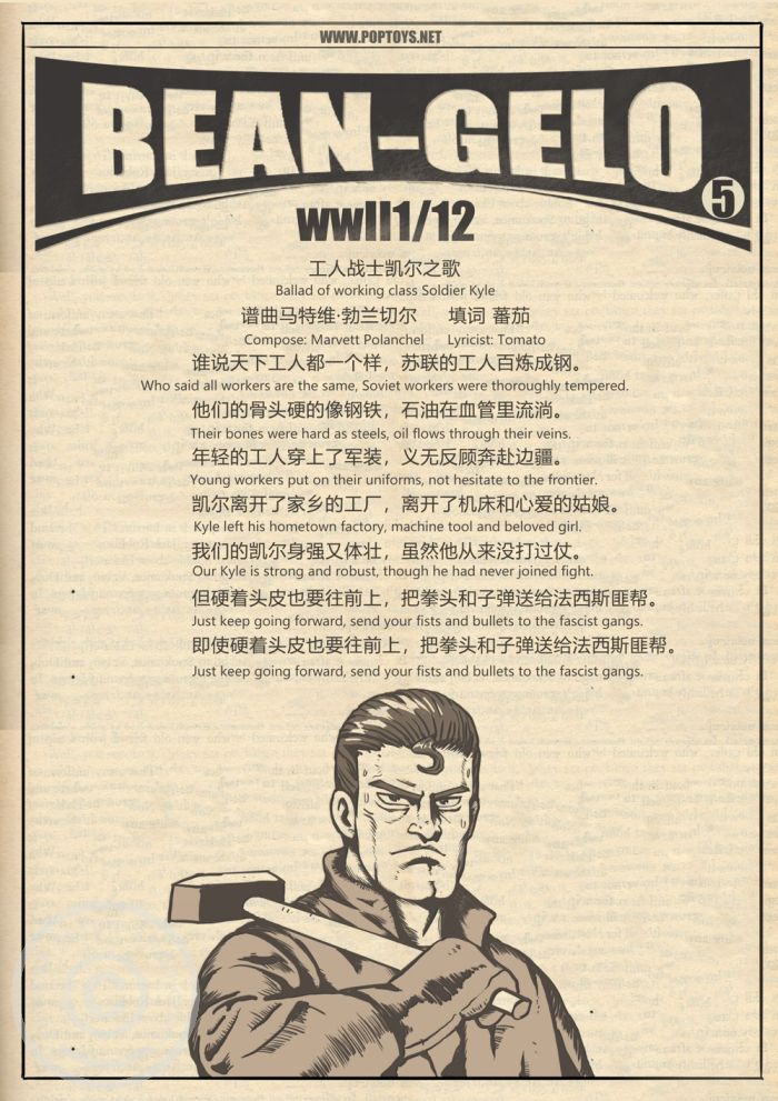 PT-BGS017-07ETVYCWpffgKJq Working Class Hero - Kyle - Bean-Gelo