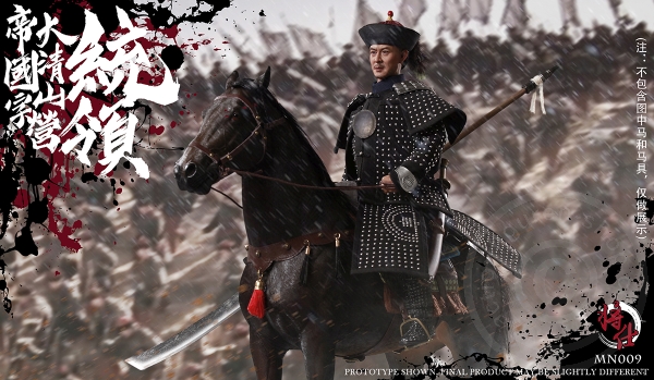 JSMN009-11et8mFTjCa1Rzs Shanziying Commander Pang Qingyun
