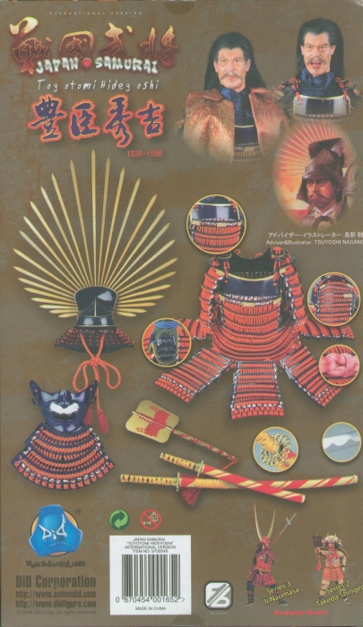 Toyotomi Hideyoshi