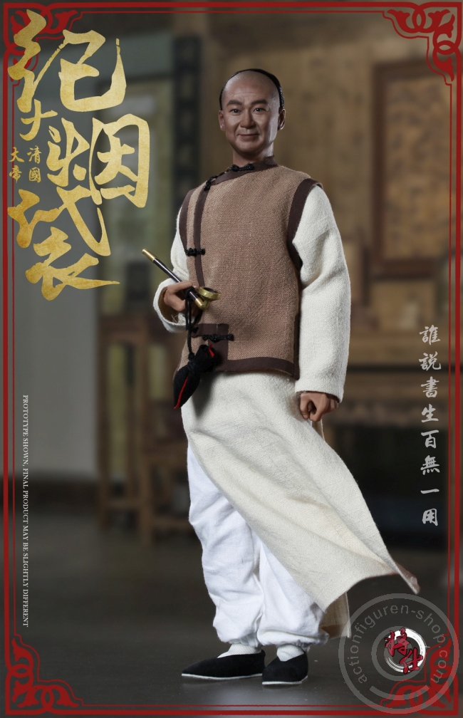 JSMN005-07 Qing Empire Series - Grand Secretary Ji