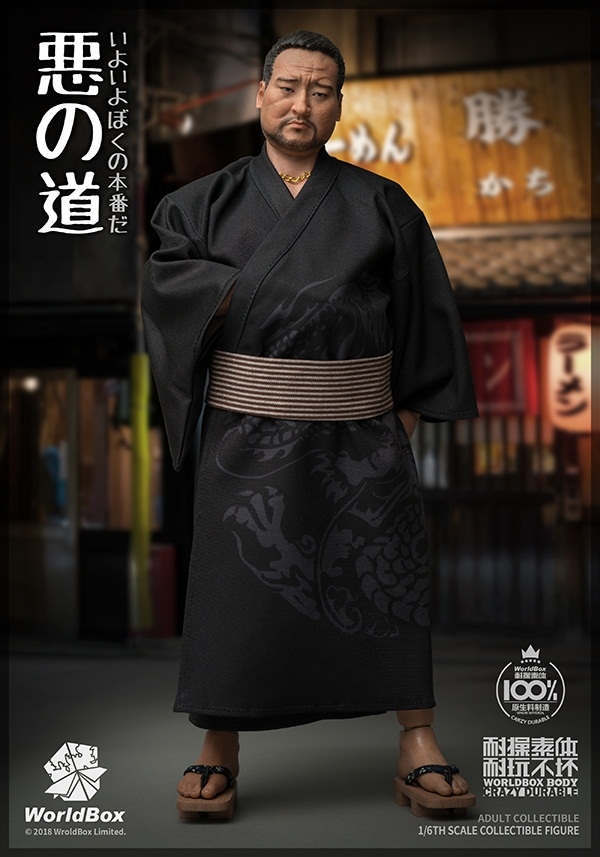 WB-AT026-09 Obstacle - Yakuza Killer