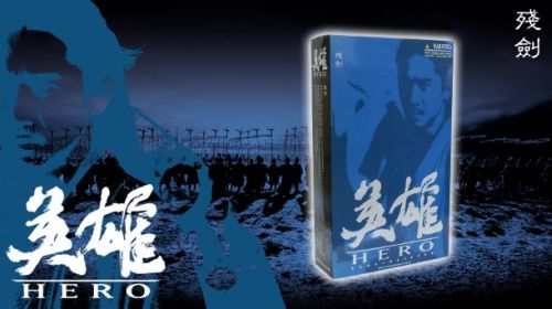 Hero - The Movie - 3 Figuren Set
