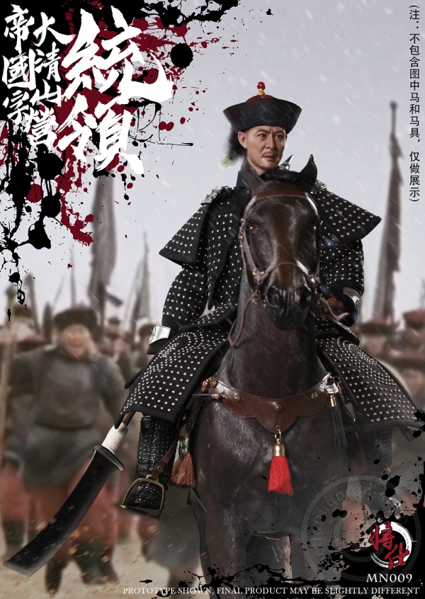JSMN009-04F8fBY7s59PTqb Shanziying Commander Pang Qingyun