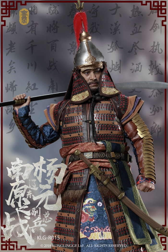 KLGR015-05 Yang Yuan - Deputy General of Liaodong