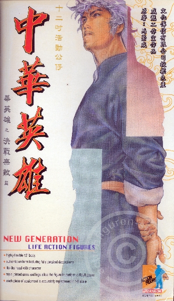 Oriental Hero - Movie - White Hair