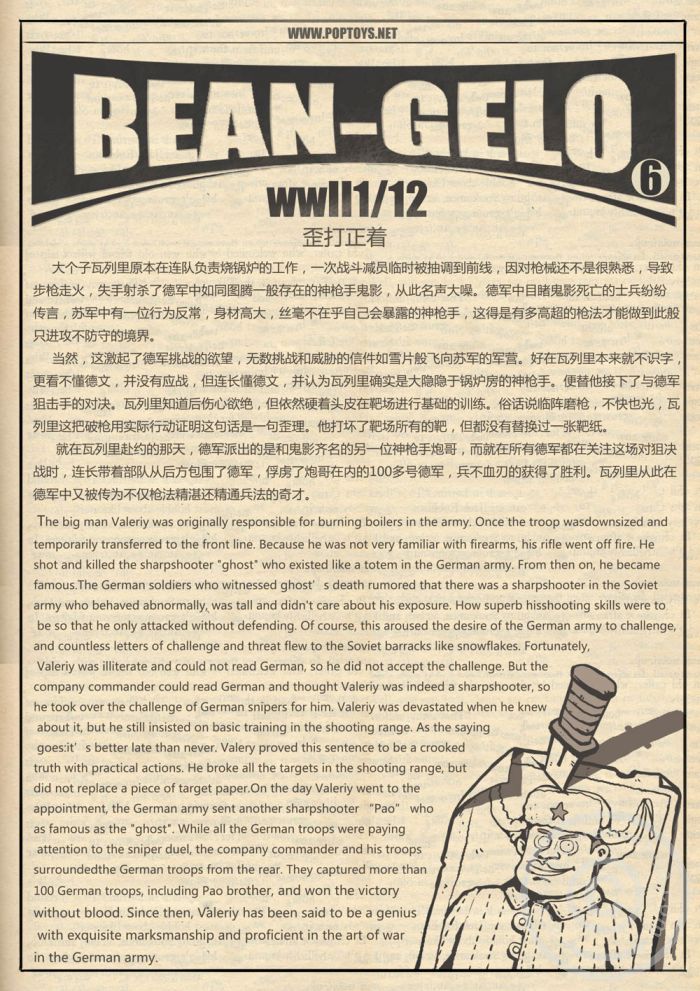 Working Class Hero - Zhuang - Bean-Gelo