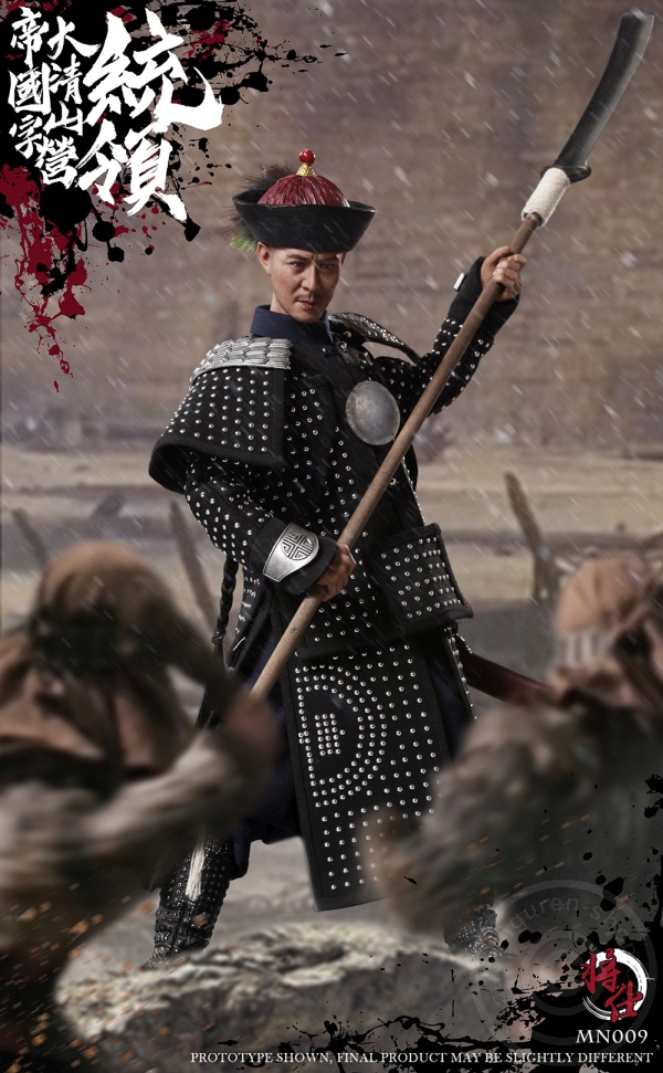 Shanziying Commander Pang Qingyun