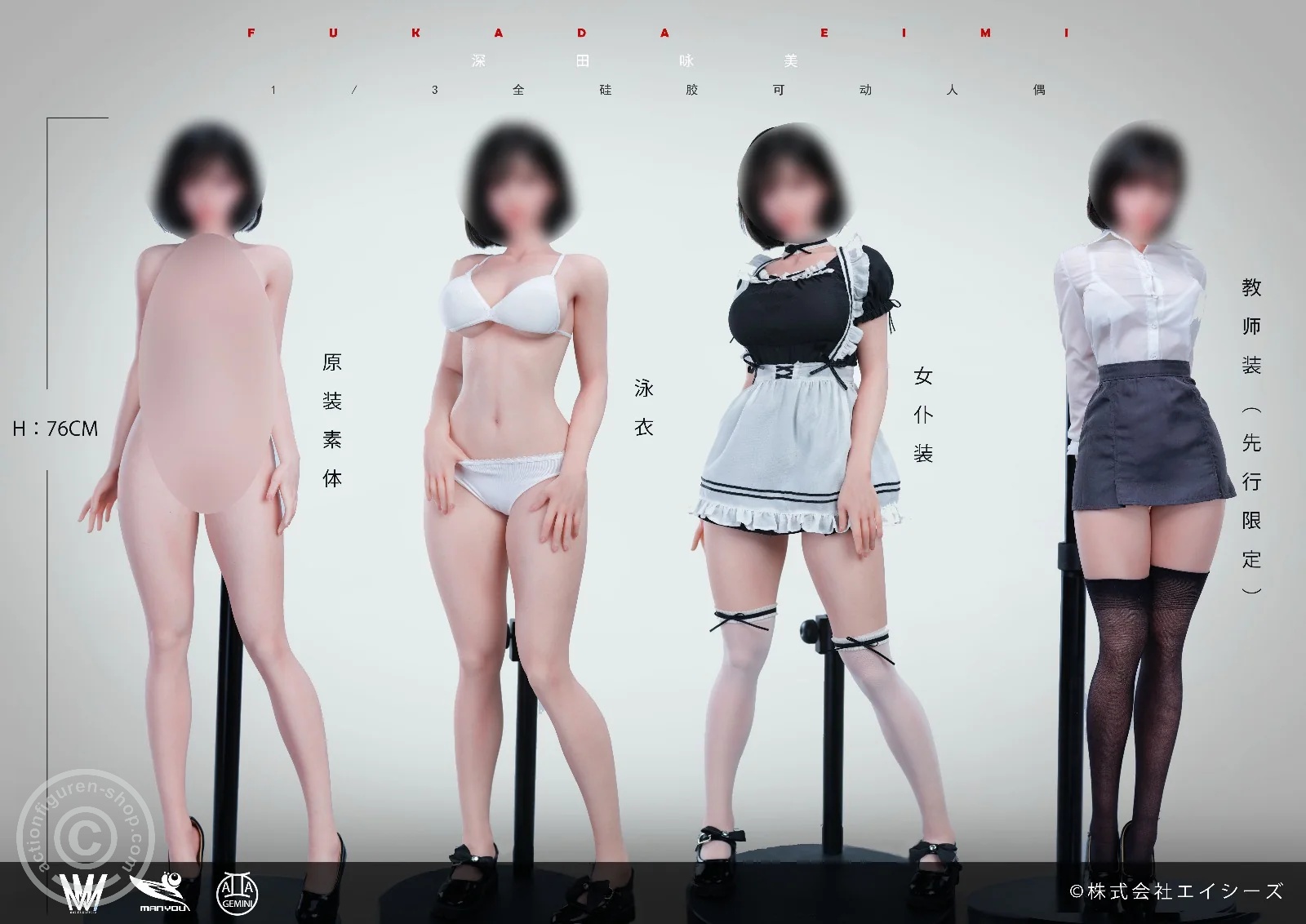 Eimi Fukada Silicone Action Figures – in 1/3 Scale Eimi Fukada Silicone Action Figures – in 1/3 Scale