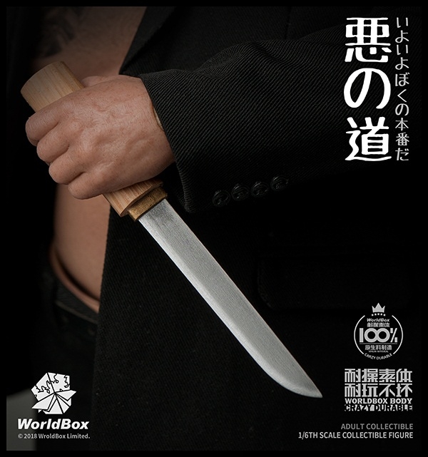 WB-AT026-16 Obstacle - Yakuza Killer