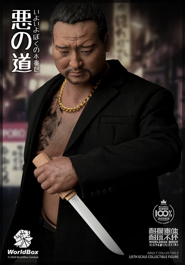 WB-AT026-07 Obstacle - Yakuza Killer