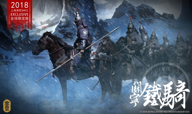 KLGR016-01 Guan Ning Cavalry - Ming Dynasty - SHCC 2018