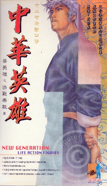 m73002a-box1sXFMaCpj3lgU0 Oriental Hero - Comic - White Hair