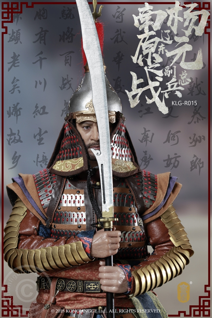 KLGR015-08 Yang Yuan - Deputy General of Liaodong