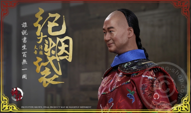 JSMN005-12 Qing Empire Series - Grand Secretary Ji