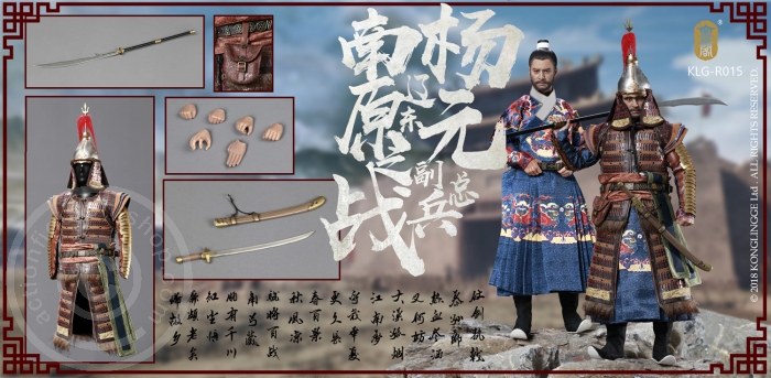 klgr015-21exrvov6rGT2Fe Yang Yuan - Deputy General of Liaodong