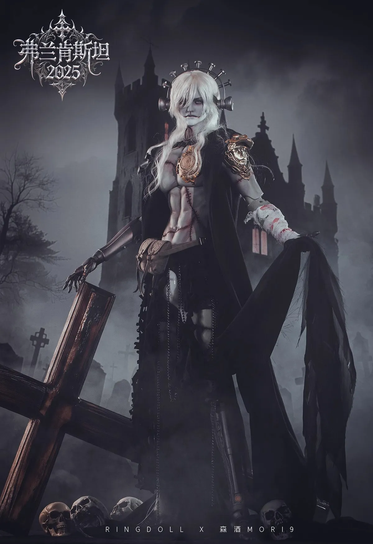 BJD MORI 9'S Ltd. Fullset Frankenstein 2025 Boy - Special Version - 76cm
