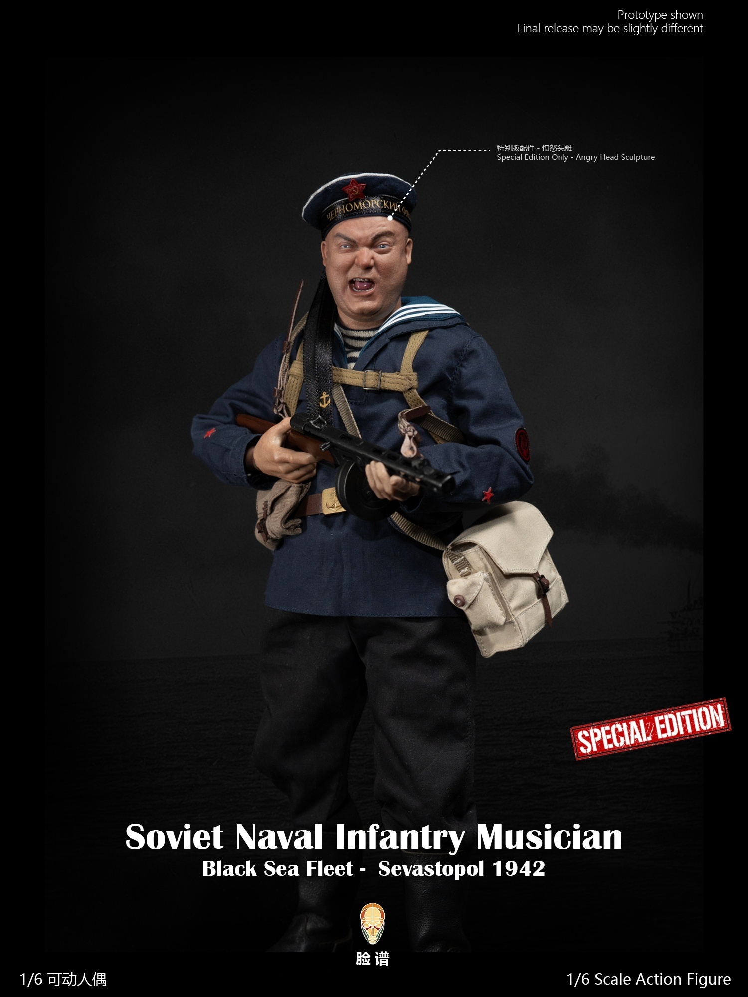WWII Soviet Naval Infantry Musician - Black Sea Fleet - Sevastopol 1942 – Special Edition WWII Soviet Naval Infantry Musician - Black Sea Fleet - Sevastopol 1942 – Special Edition