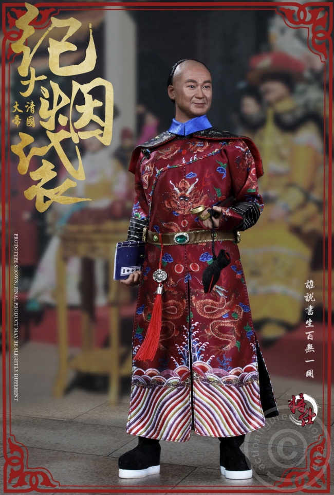 JSMN005-04 Qing Empire Series - Grand Secretary Ji