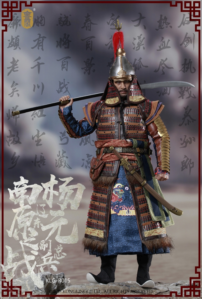 KLGR015-04 Yang Yuan - Deputy General of Liaodong