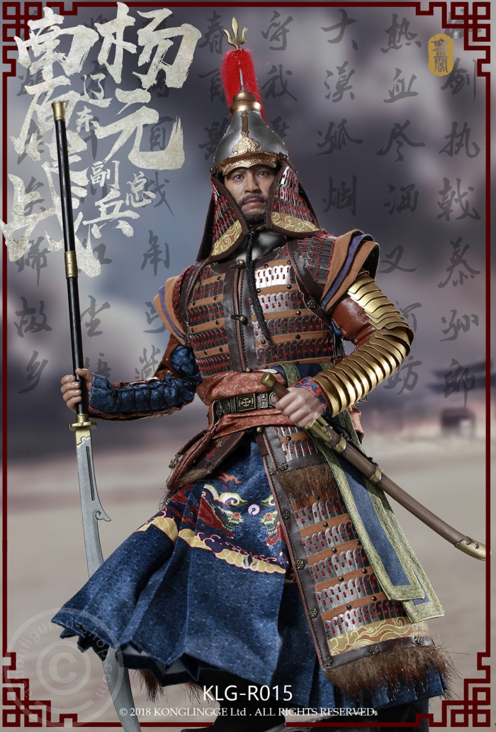 KLGR015-03 Yang Yuan - Deputy General of Liaodong