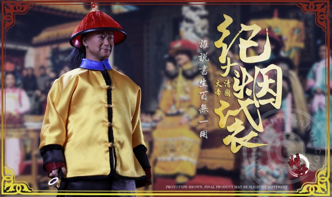 JSMN005-13 Qing Empire Series - Grand Secretary Ji