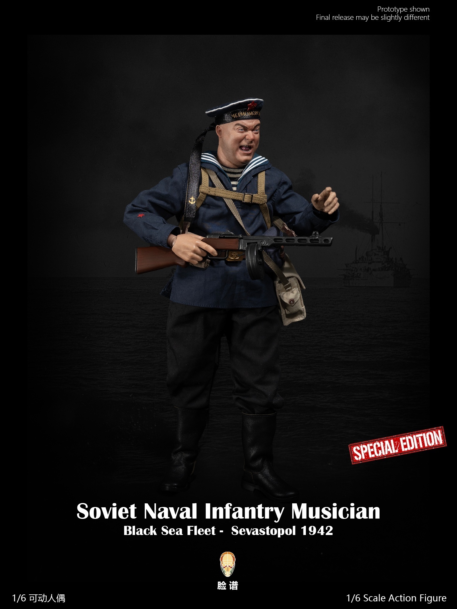 WWII Soviet Naval Infantry Musician - Black Sea Fleet - Sevastopol 1942 – Special Edition WWII Soviet Naval Infantry Musician - Black Sea Fleet - Sevastopol 1942 – Special Edition
