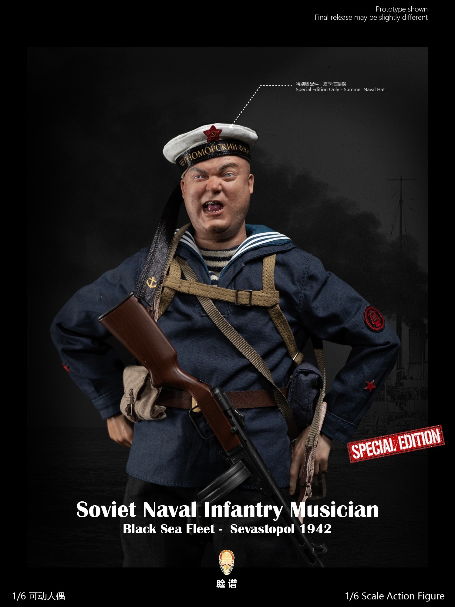 WWII Soviet Naval Infantry Musician - Black Sea Fleet - Sevastopol 1942 – Special Edition WWII Soviet Naval Infantry Musician - Black Sea Fleet - Sevastopol 1942 – Special Edition