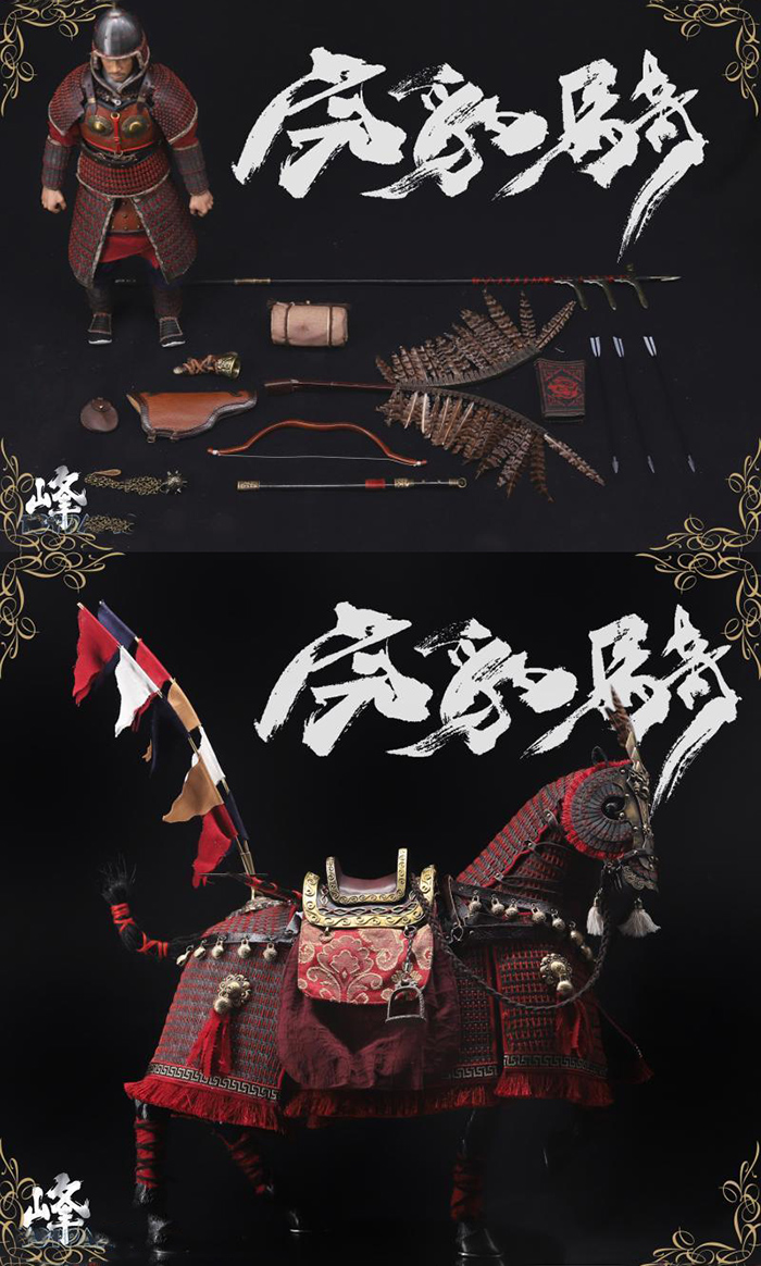 Han Dynasty Tiger & Leopard Cavalry Metal Armor - Leopard Rider w/ War Horse