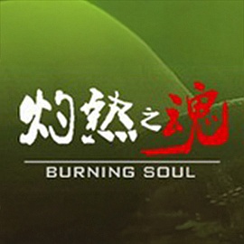 Burning Soul