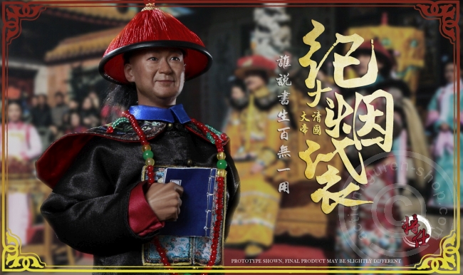 JSMN005-11 Qing Empire Series - Grand Secretary Ji