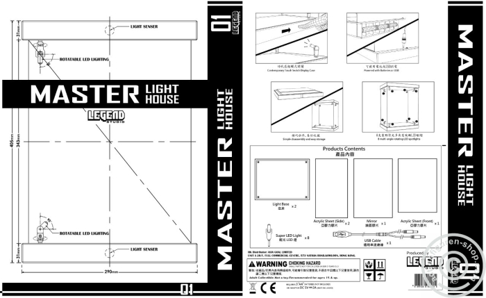 Legend Studio Master Light House - White