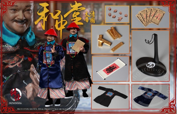 jsmn006-17E5QcwuwHCzwLn Qing Empire Series - Military Minister