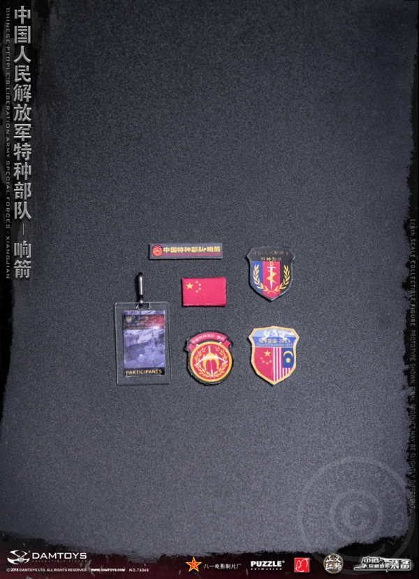 Chinese People´s Liberation Army - Special Forces - Xiangjian