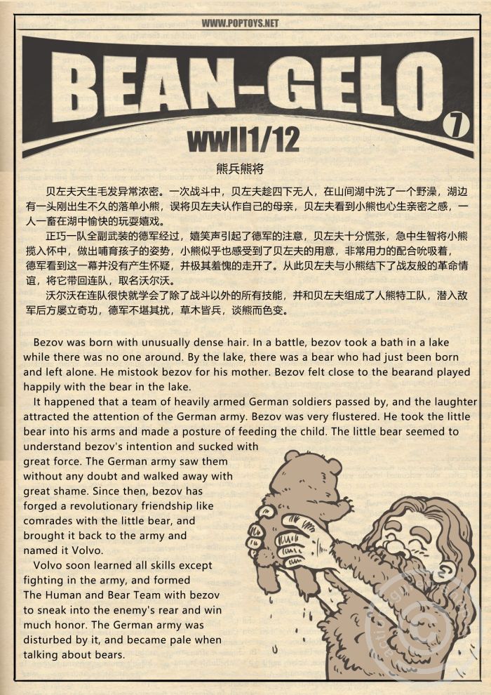 BGS024-04 Captain Bezov (Standard Version) - Working Class Hero - Bean-Gelo