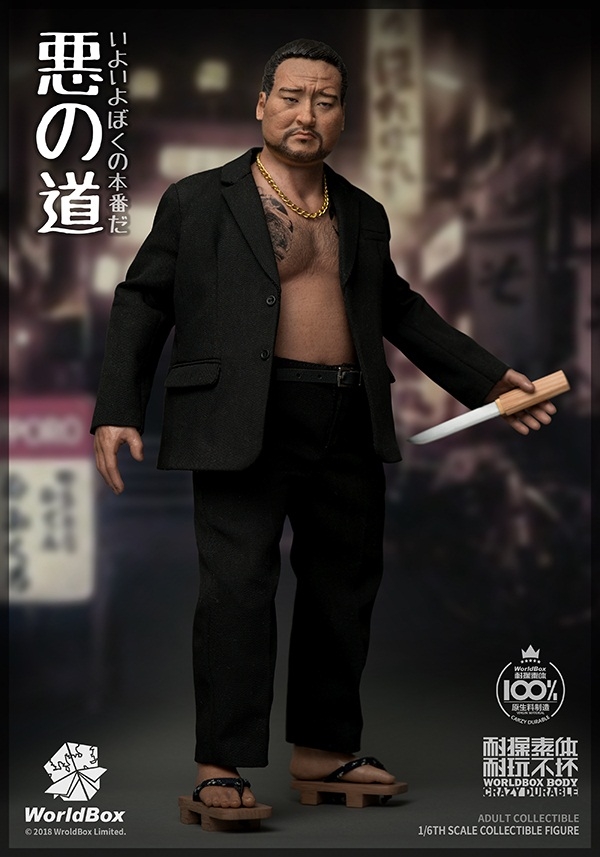 WB-AT026-02 Obstacle - Yakuza Killer