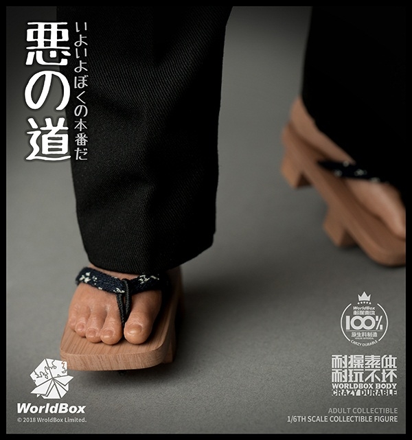 WB-AT026-11 Obstacle - Yakuza Killer