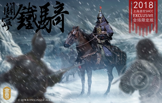 KLGR016-02 Guan Ning Cavalry - Ming Dynasty - SHCC 2018
